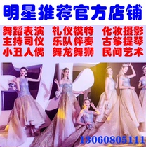 Xiamen mass actress Yingbin receives ceremonial model meeting Ceremonial Modeling Meeting employees gather several warm-up audience foreign models