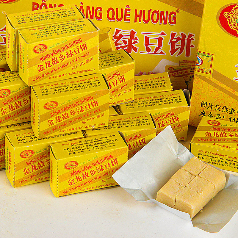 金龙故乡绿豆饼绿豆糕老式正宗越南特产休闲食品解馋零食独立包装,淘宝优惠券,粉丝福利购,淘宝优惠卷