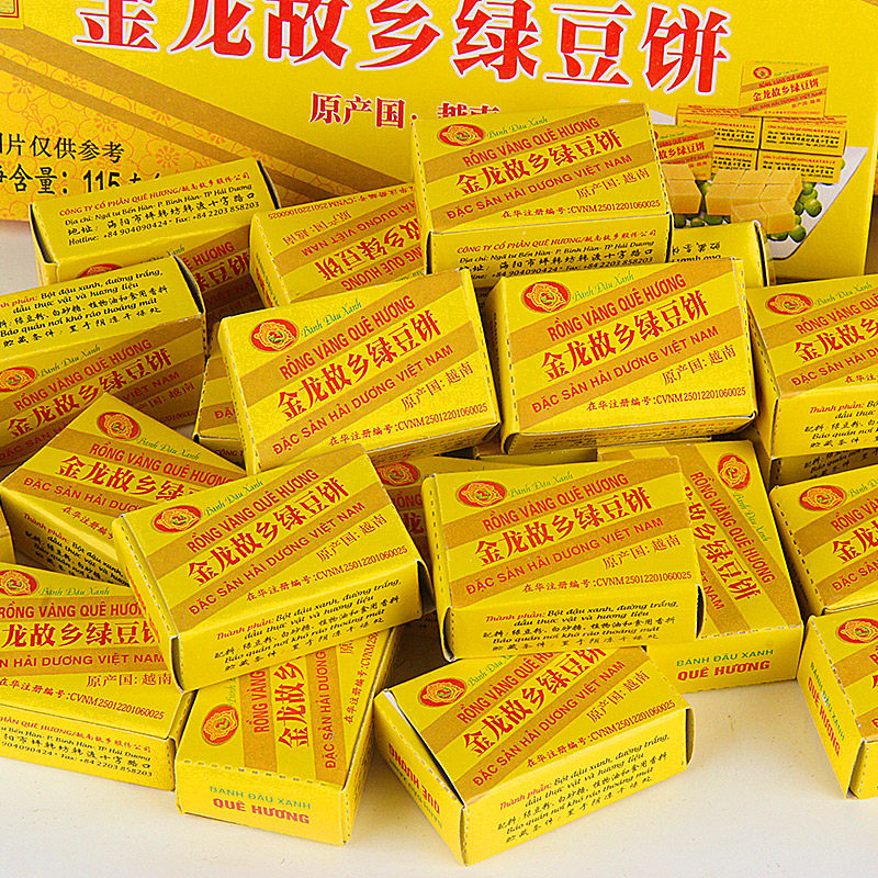 金龙故乡绿豆饼绿豆糕老式正宗越南特产休闲食品解馋零食独立包装,淘宝优惠券,粉丝福利购,淘宝优惠卷