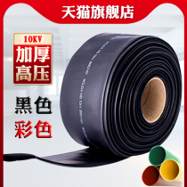 10KV high pressure cable heat shrink pipe insulation casing large aperture thickened high temperature resistant shrink tube waterproof 15 -120