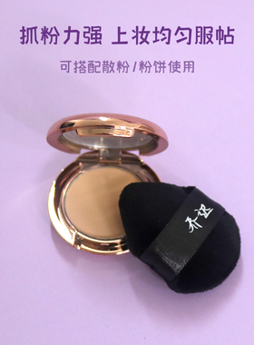 乔迟广州脸部粉扑粉扑子