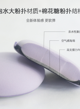 乔迟广州脸部上妆粉扑