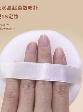 乔迟中国脸部上妆散粉扑