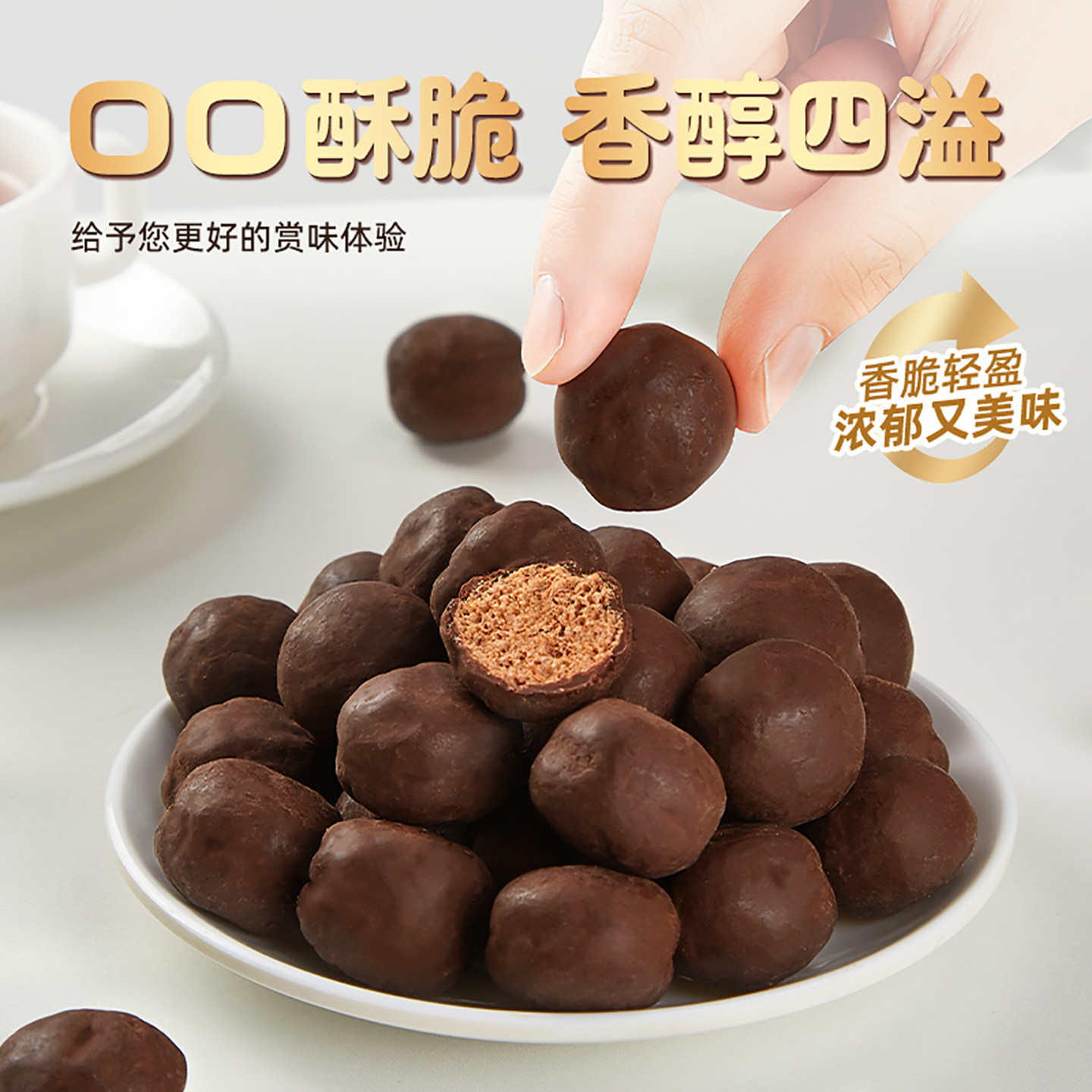 脆心巧克力球纯可可脂麦丽素怀旧解馋圣诞节年货零食小吃休闲食品,淘宝优惠券,粉丝福利购,淘宝优惠卷