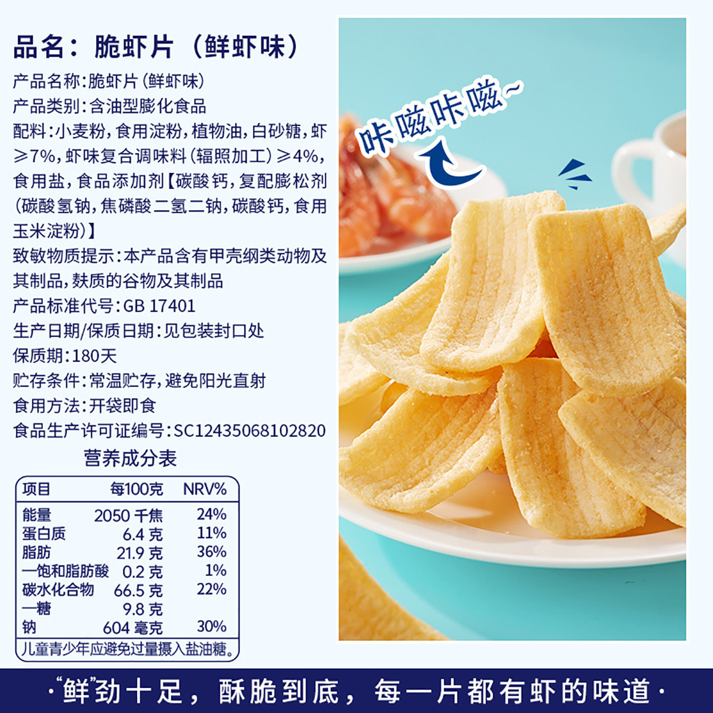 脆虾片鲜虾片薯片虾条追剧小零食大礼包膨化休闲食品整箱批发小吃,淘宝优惠券,粉丝福利购,淘宝优惠卷