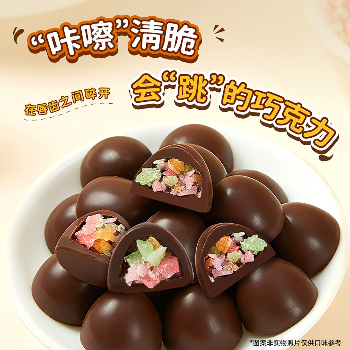 跳跳糖黑巧克力可可脂办公室解馋小零食送女生礼物糖果批发礼盒装,淘宝优惠券,粉丝福利购,淘宝优惠卷