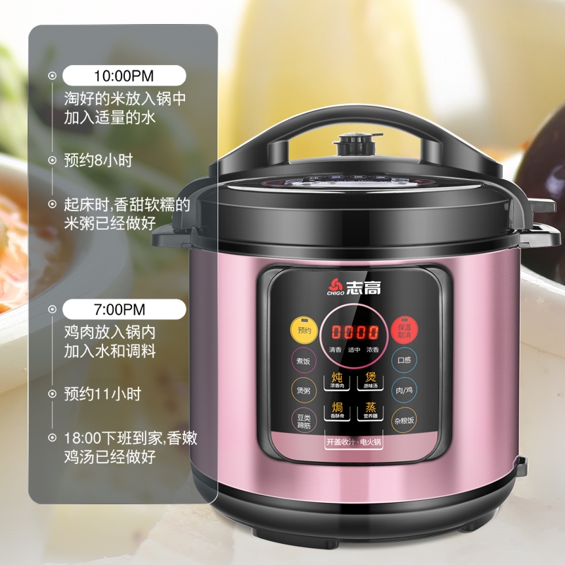 志高电压力锅双胆高压锅家用大容量多功能自动4升56L不粘小型饭煲