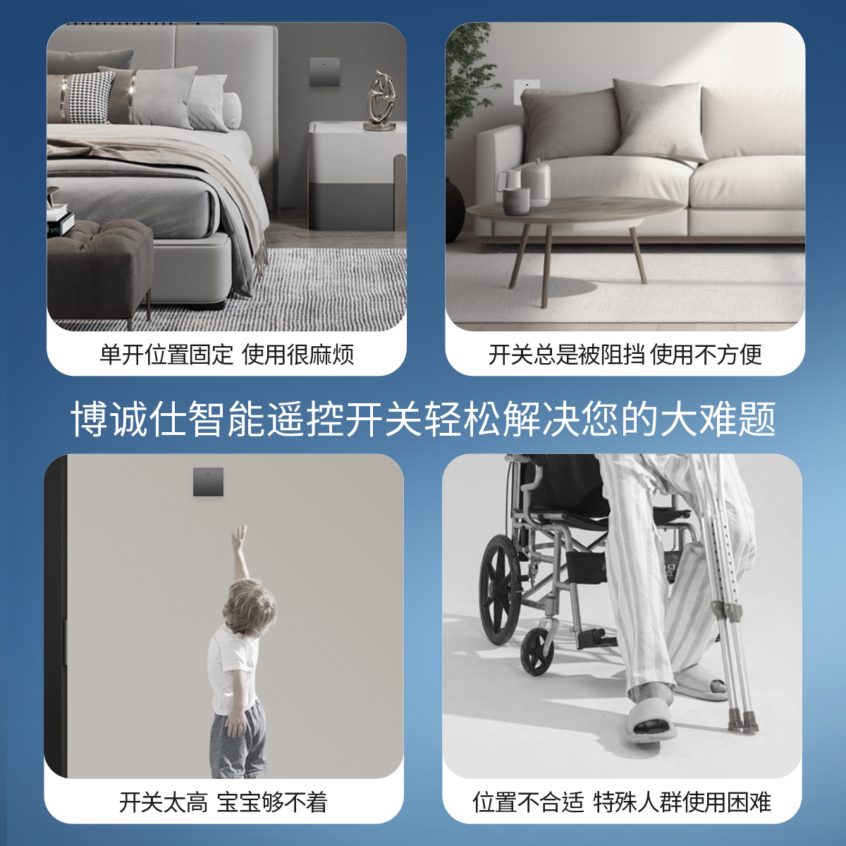博诚仕无线遥控开关免布线家用远程控制灯具智能随意贴单双控开关 - 图3