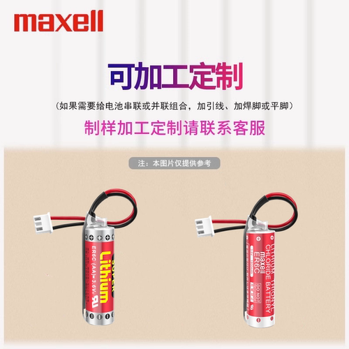 万胜maxell ER6C AA 3.6V F2-40BL适用于三菱FX2N/1N PLC用锂电池 - 图1