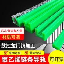 T type single row 08B high precision 500 extremely sub-weight polyethylene chain rail nylon TOP track guide groove