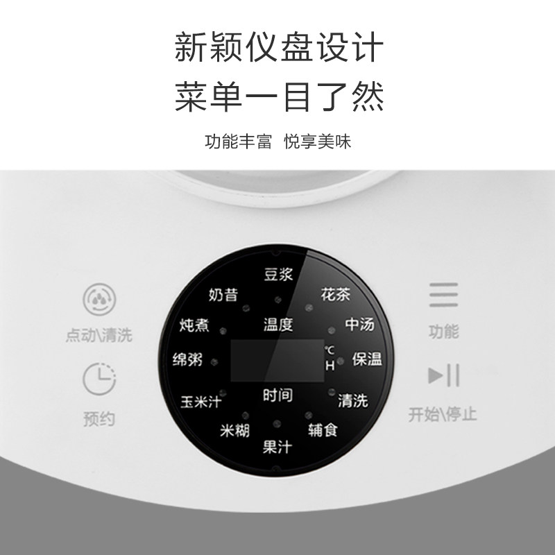 美的布谷破壁家用加热多功能豆浆机 布谷柏雷豆浆机
