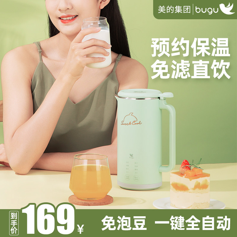 美的布谷迷你破壁家用小型豆浆机 布谷柏雷豆浆机
