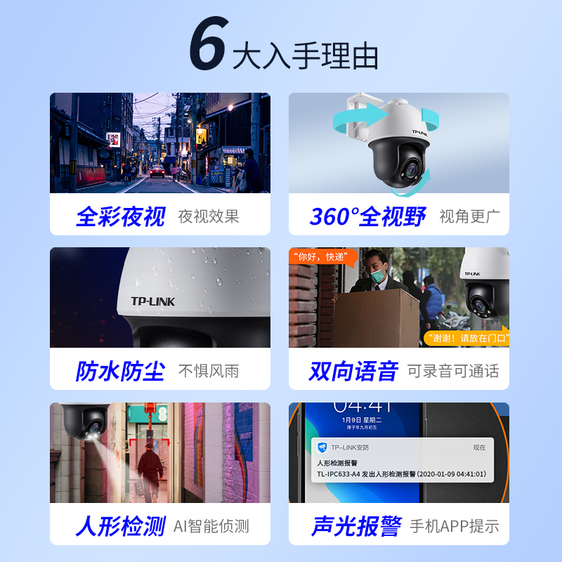 室外监控摄影头tplink球形别墅农村防水有线家用远程手机带语音像-图3