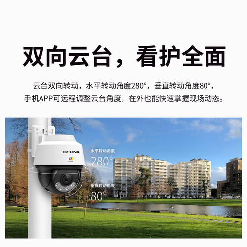 TPLINK普联无线wifi黑光400万暗夜全彩室外摄像头监控防水球机PoE - 图2