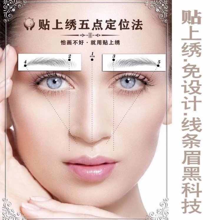 眉贴不脱色 新人首单立减十元 21年7月 淘宝海外