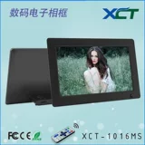 Ультратонкая цифровая фоторамка, электронный физиологичный индукционный фотоальбом, 10.1 дюймов