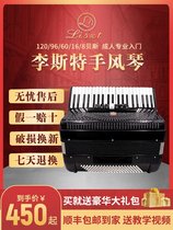 Leicester accordion 120 120 96 60 60 16 8 Besse Three-four-row spring beginnings professional play