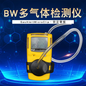 霍尼韦尔BWMCXL-XWHM四合一气体检测仪BW MCXL-4测有毒气体测氧气