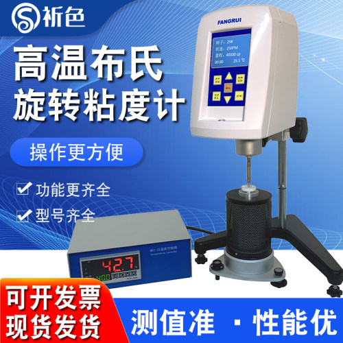 布氏旋转粘度计高温粘度计RV-SSR-H NDJ-1C、NDJ-1D同轴圆心结构 - 图2