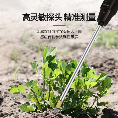 土壤湿度测试仪传感器农业棚园艺高精度酸碱度ph值土质养分检测仪 - 图1