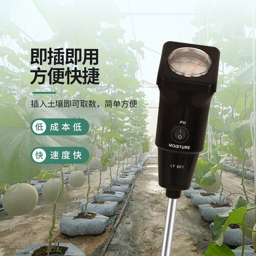 土壤湿度测试仪传感器农业棚园艺高精度酸碱度ph值土质养分检测仪 - 图0