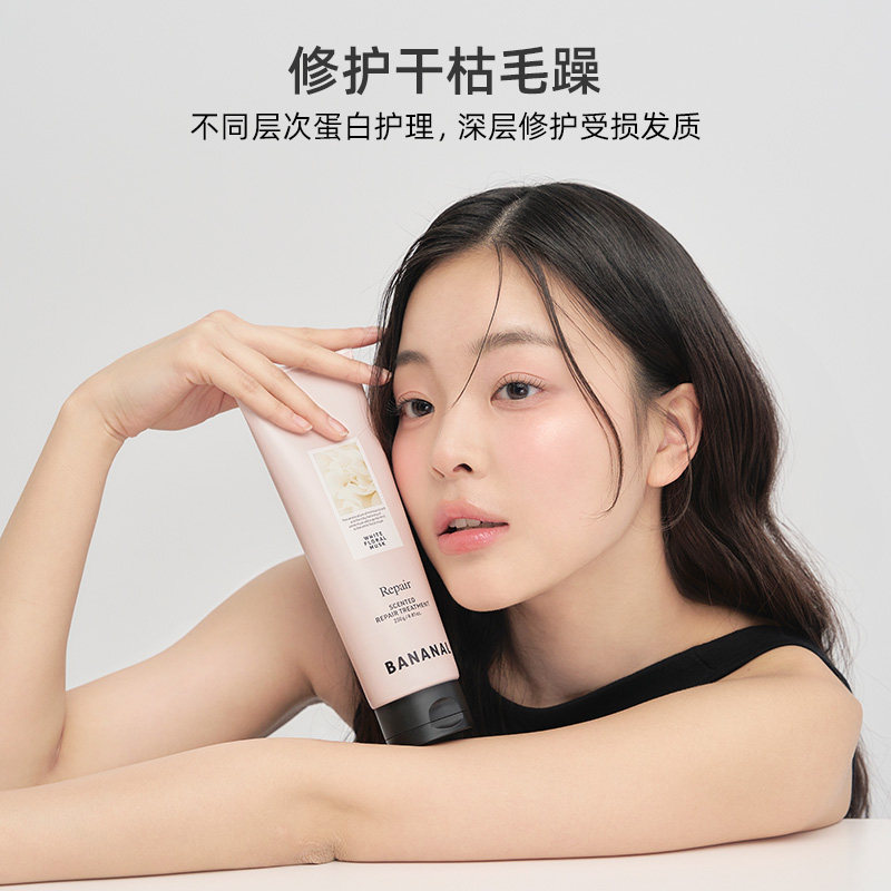 Bananal修护香氛洗发水护发素护发精油护发喷雾婴儿麝香毛糙修复,淘宝优惠券,粉丝福利购,淘宝优惠卷