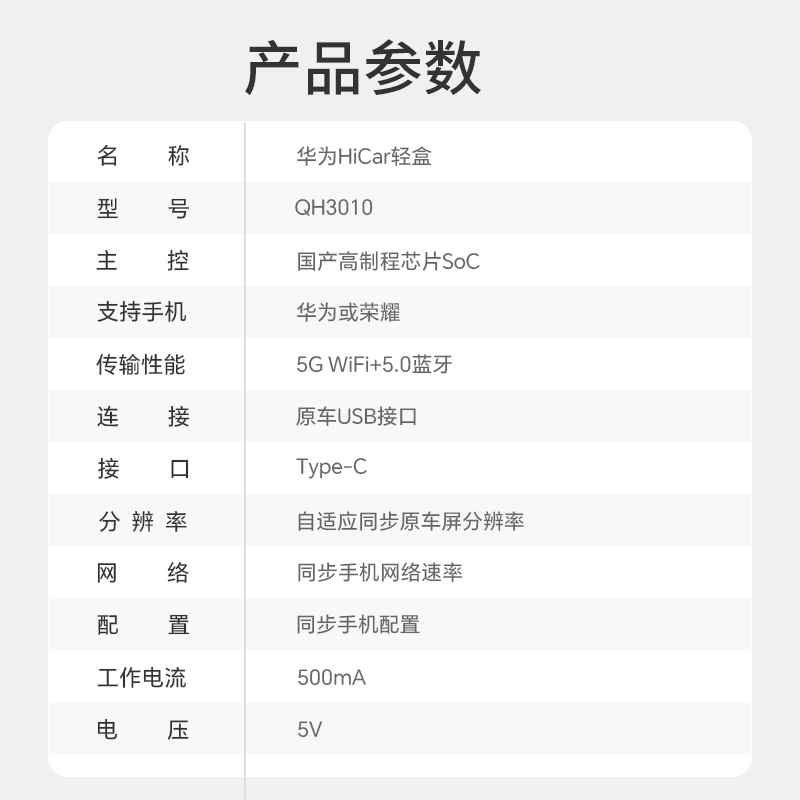 适用于奔驰奥迪保时捷别克本田大众沃尔沃无线互联华为HiCar盒子-图3