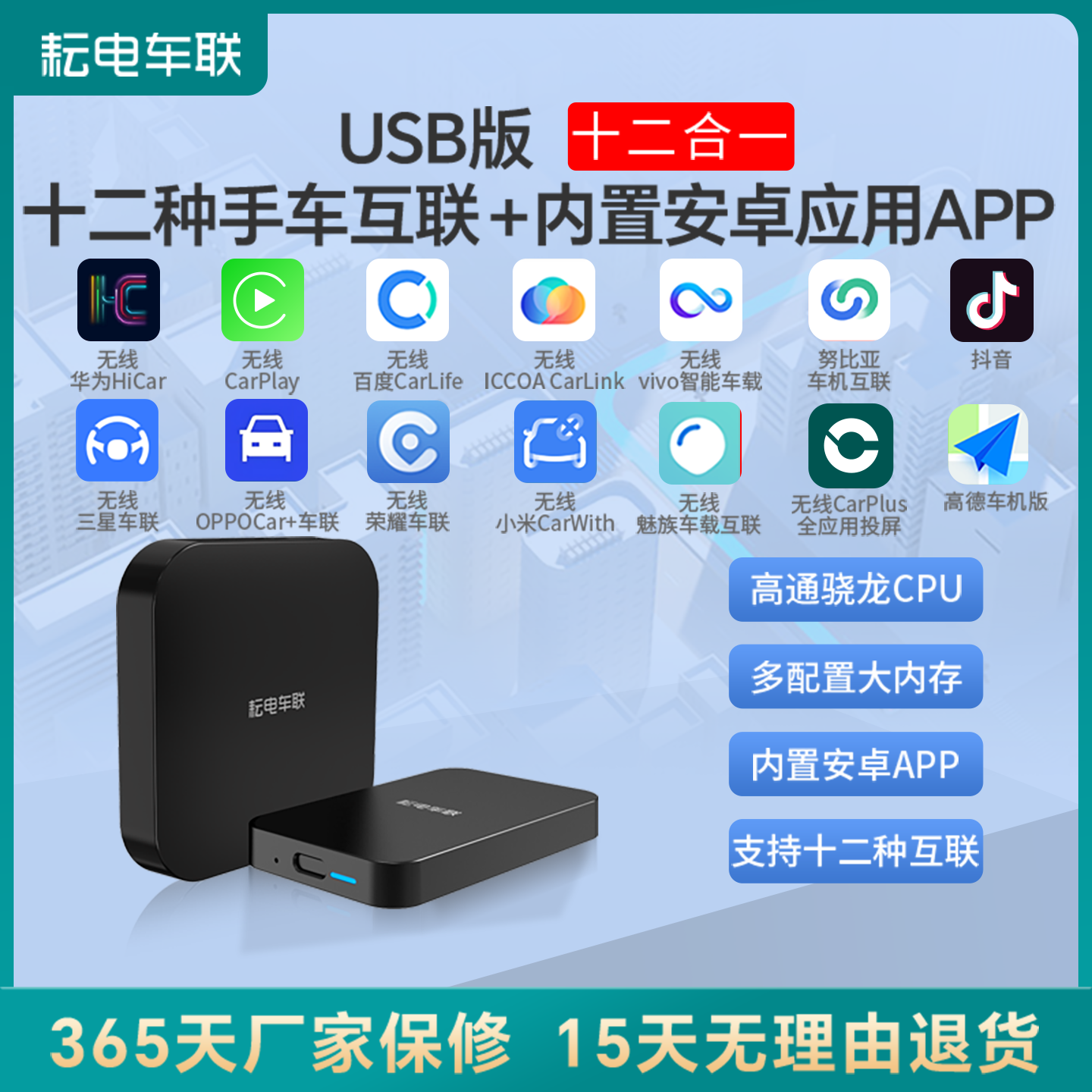 适用有线CarPlay转安卓小米vivo华为oppo荣耀ICCOA互联USB盒子