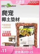 椰土宠物垫材 新人首单立减十元 21年9月 淘宝海外