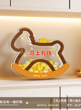 马上有钱新年摆件入户门玄关装饰