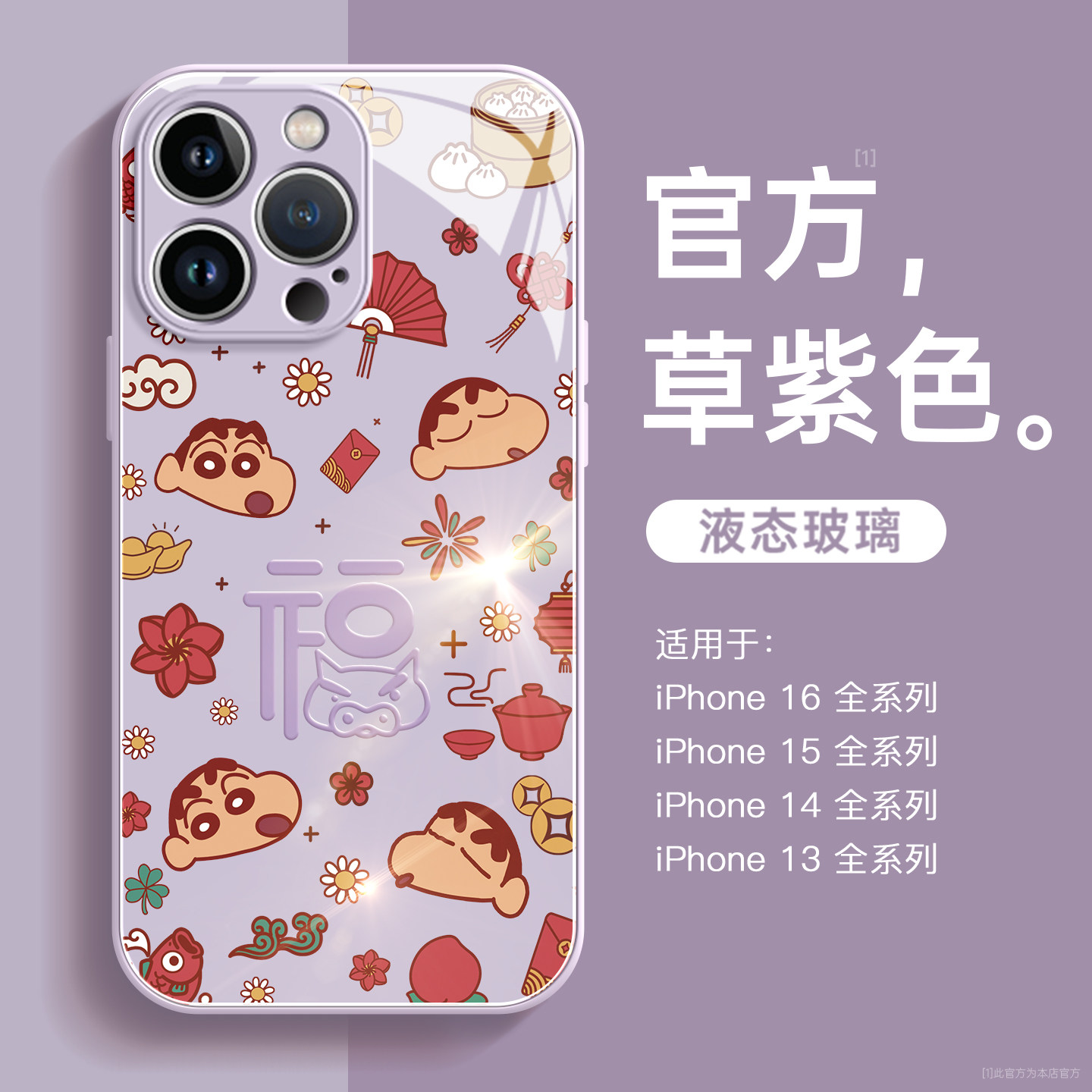 适用iphone16手机壳苹果17promax新年款15卡通蜡笔小新14高级感13全包17air防摔12可爱xs女款max硅胶11保护套,淘宝优惠券,粉丝福利购,淘宝优惠卷