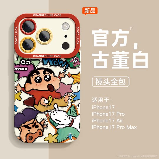 Crayon Shin-chan genuine soft shell for Apple 16pro 7