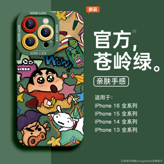 Crayon Shin-chan genuine soft shell for Apple 16pro 7
