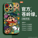 Crayon Shin-chan genuine soft shell for Apple 16pro 7