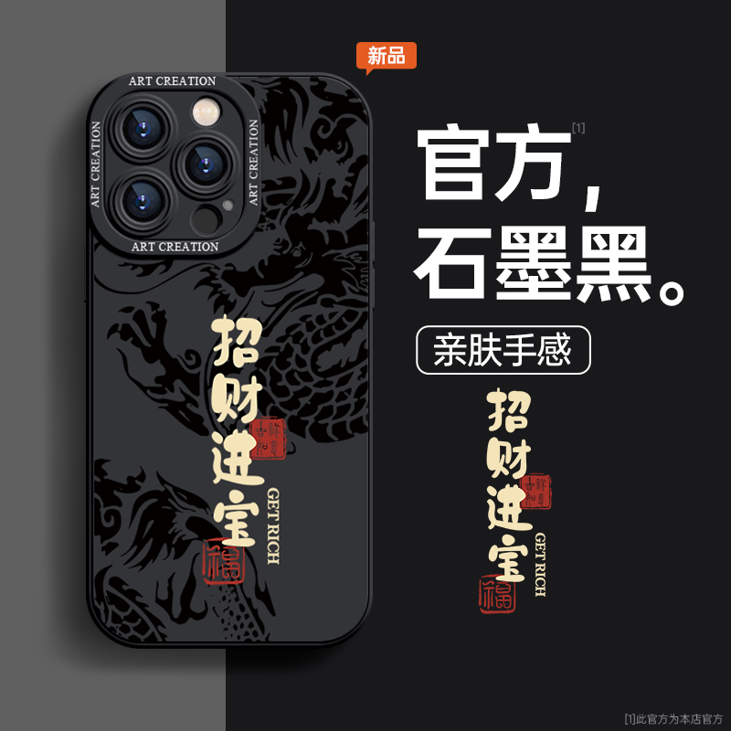 适用苹果14pro手机壳新款iPhone15promax国潮13硅胶12防摔7创意全包8plus个性xr文字xs max男12保护套11软14