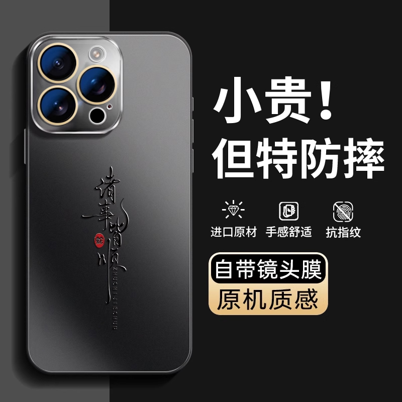 适用苹果13手机壳iPhone16promax镜头膜2025新款15套14防摔plus国风16磨砂12女高级感11男士ip16pro男max外壳 - 图0