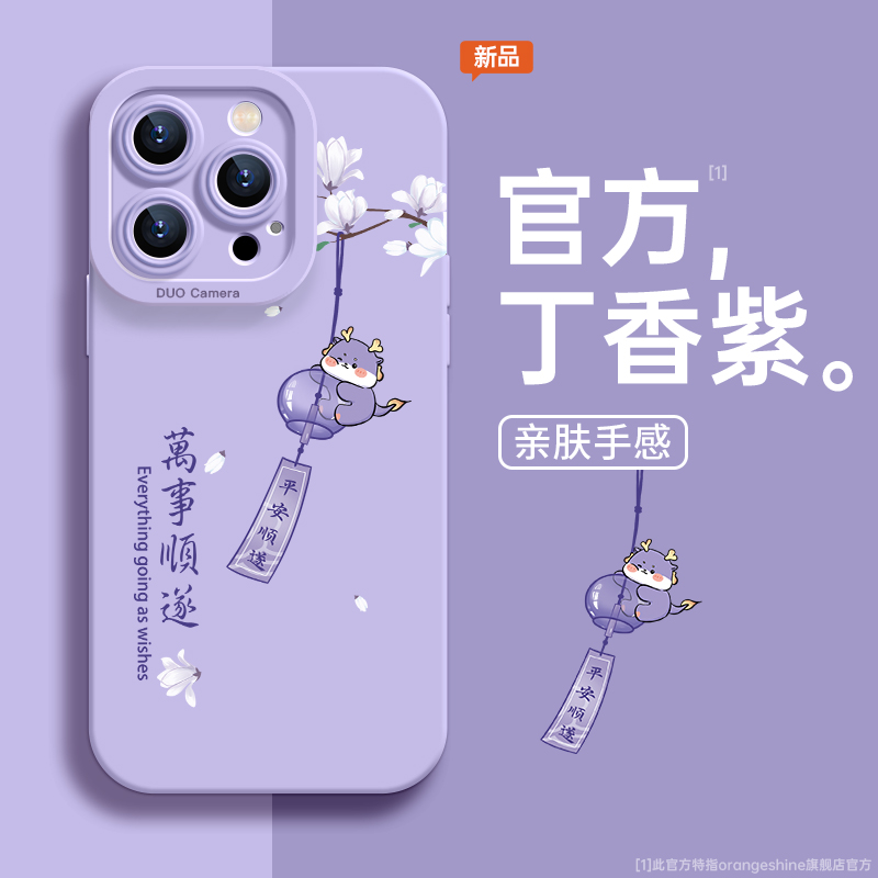 适用苹果15promax手机壳iPhone13粉色14女款12新款xr硅胶x防摔8plus高级感龙年11镜头全包14pro的套xsmax秋冬 - 图2