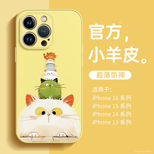 适用苹果16pro手机壳新款iPhone17超薄15猫猫14皮质8plus防摔12高级感小众xr女13promax秋冬16小羊皮套11可爱 - 图3