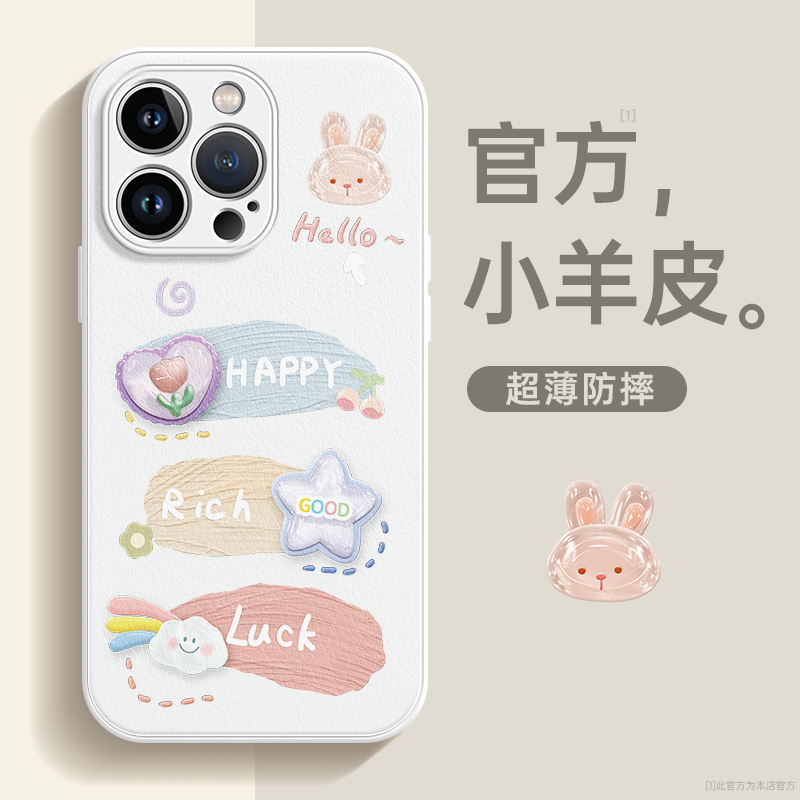 适用苹果15pro手机壳新款iPhone13超薄14爆款17兔子12硅胶plus防摔16高级感小众11女款16promax小羊皮套x可爱 - 图1
