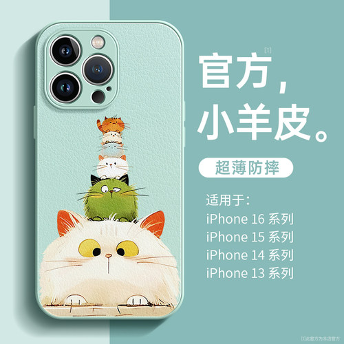适用苹果16pro手机壳新款iPhone17超薄15猫猫14皮质8plus防摔12高级感小众xr女13promax秋冬16小羊皮套11可爱 - 图2