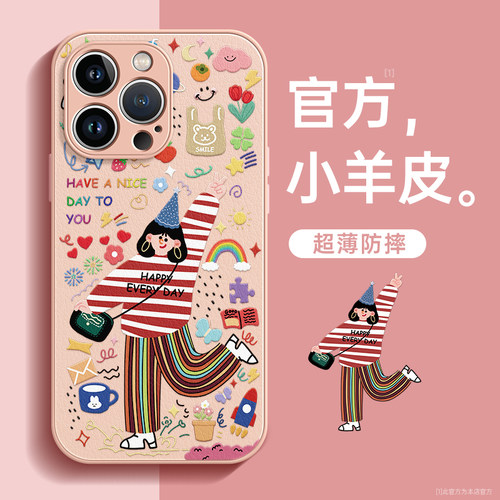 适用苹果16pro手机壳iPhone13/17/12/14女款16ProMax小众高级感8Plus少女硅胶带挂绳x小羊皮15promax新款11皮 - 图0