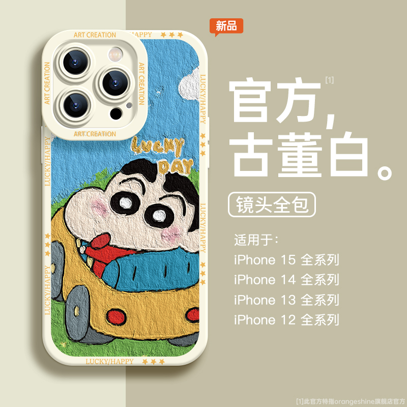 适用iphone14pro手机壳苹果13蜡笔小新15油画14高级感12液态硅胶8plus男11全包镜头14pro防摔13pro套xr女软壳 - 图3