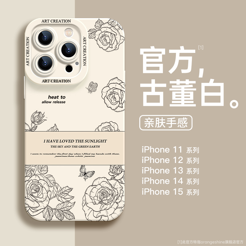 适用iphone15pro苹果15手机壳11硅胶12花朵14韩式ins风xr素描玫瑰小众13promax全包镜头防摔保护套女13高级感-图0