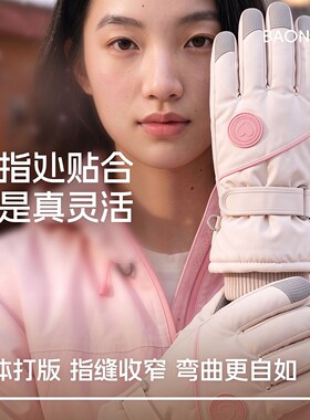 【手更暖】加绒加厚手套