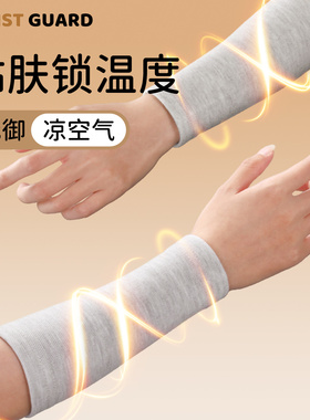 【产妇专属】月子护腕