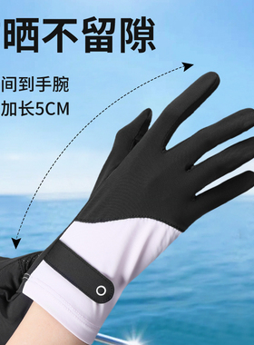 【潜水手套】女士专用防晒