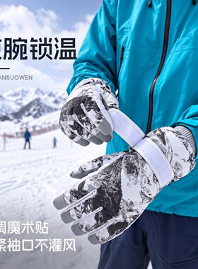 【-40℃抗寒】防寒保暖手套