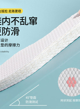 一次性防滑舒适透气吸汗防臭鞋垫