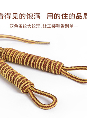 户外登山耐磨耐穿双色圆形鞋带绳