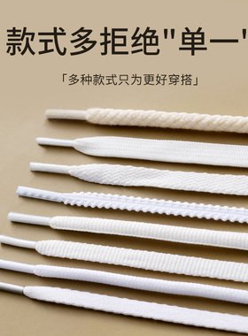 【买二送一】运动鞋专用鞋带